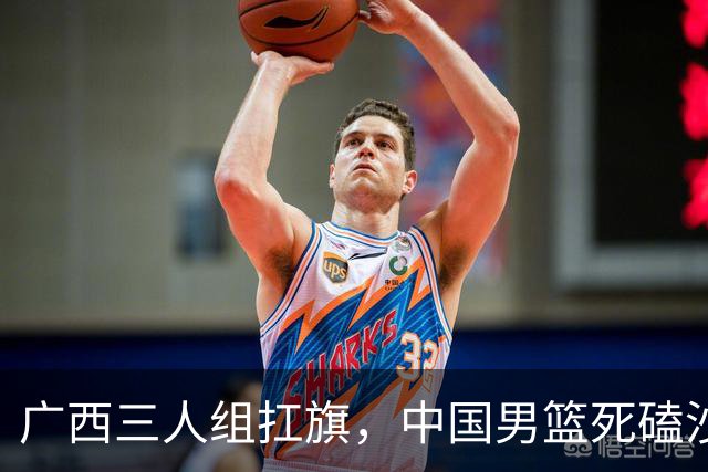 广西三人组扛旗，中国男篮死磕沙特杀进亚运四强！廖三宁30分封神
